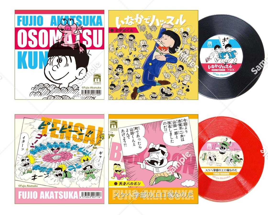 HP用03_レコードコースター軽量化.jpg