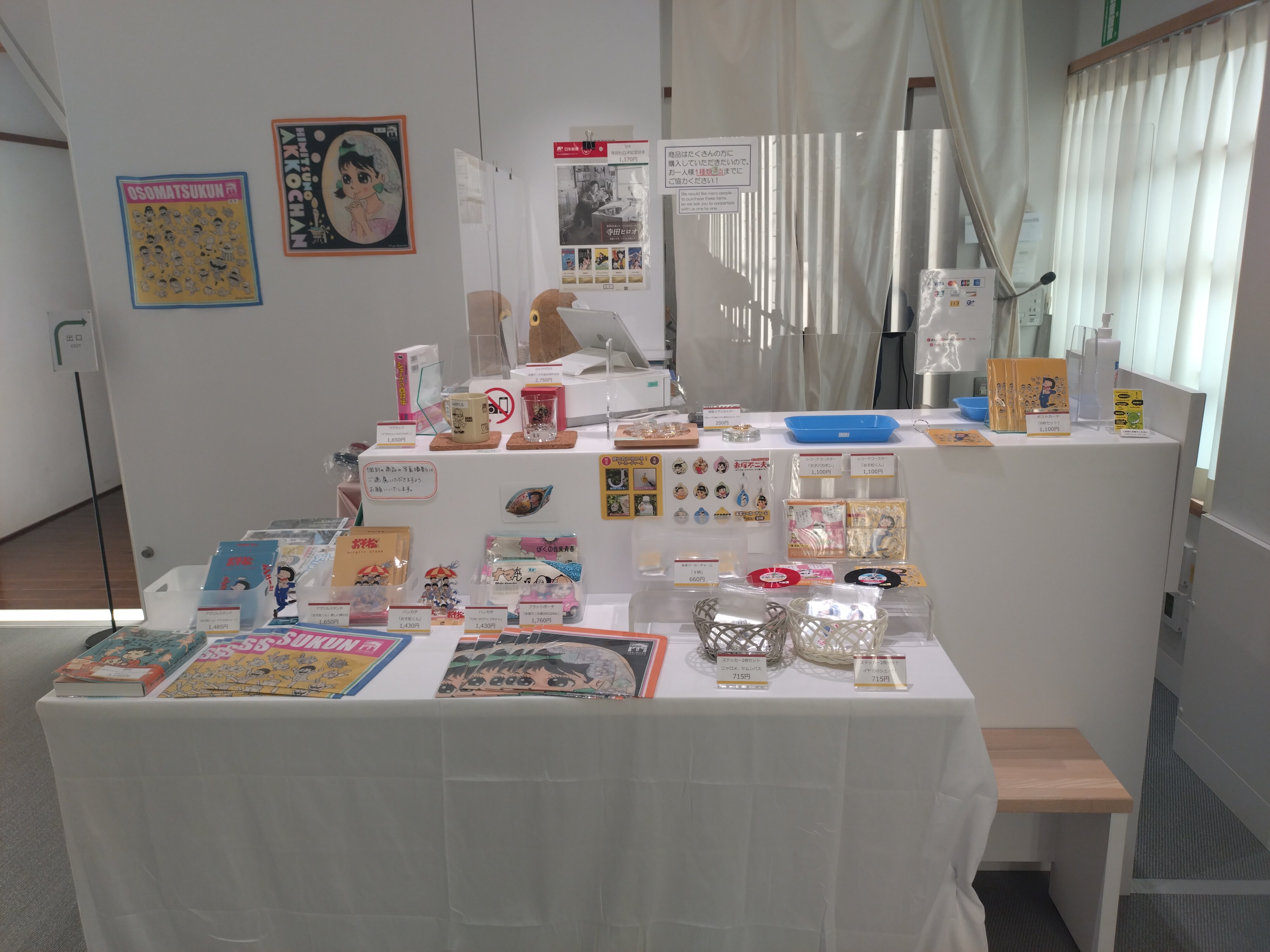 グッズ売り場写真.JPG