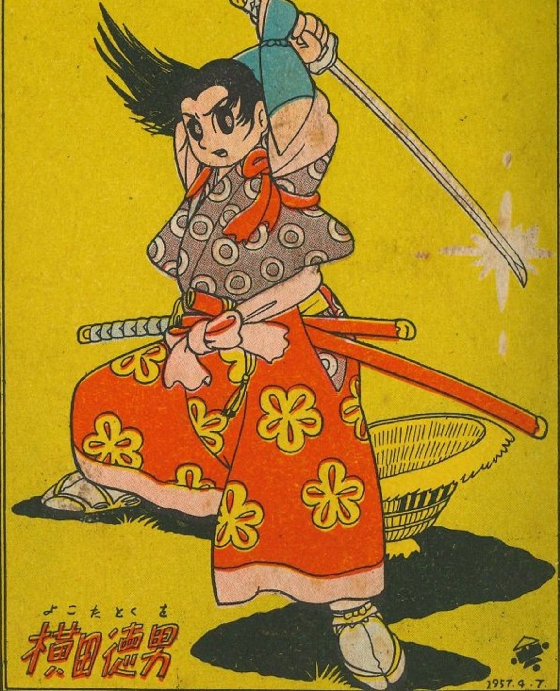 よこたとくお「満月の剣光」（表紙）.jpg