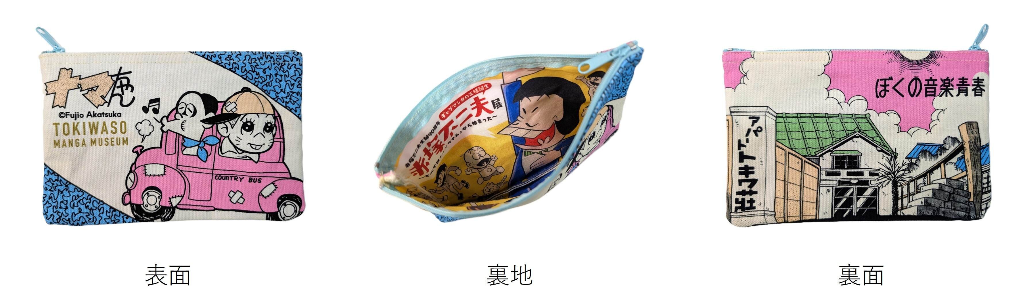 フラットポーチ.jpg