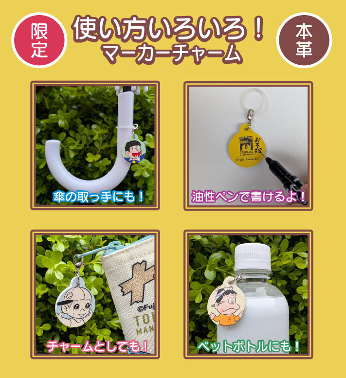 HP用05_本革マーカーチャーム-POP2.jpg